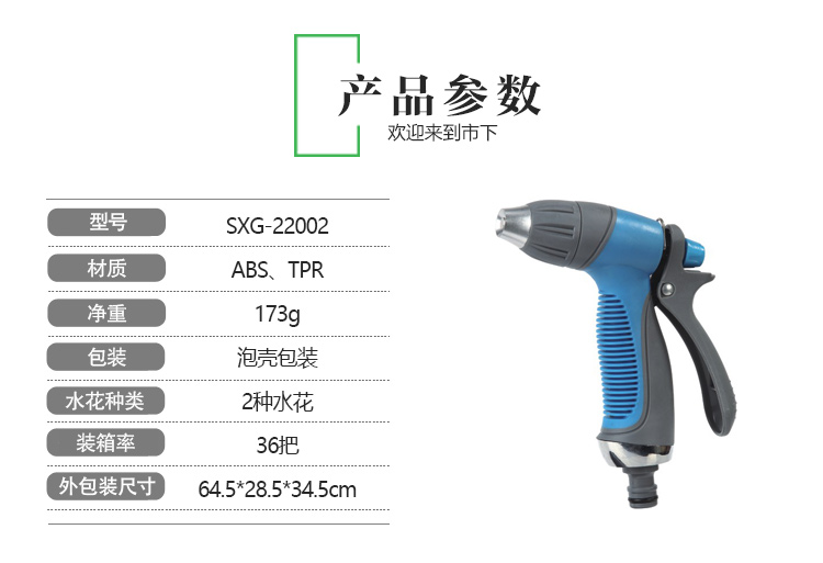 Pistolet &agrave; eau de jardinage &agrave; buse